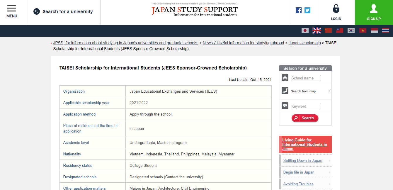 http://www.ishallwin.com/Content/ScholarshipImages/Japan Study Support and Japan Educational Exchanges.png